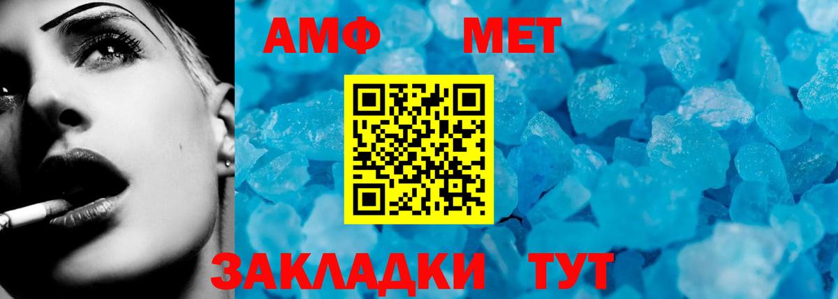 Амфетамин Premium Великий Устюг