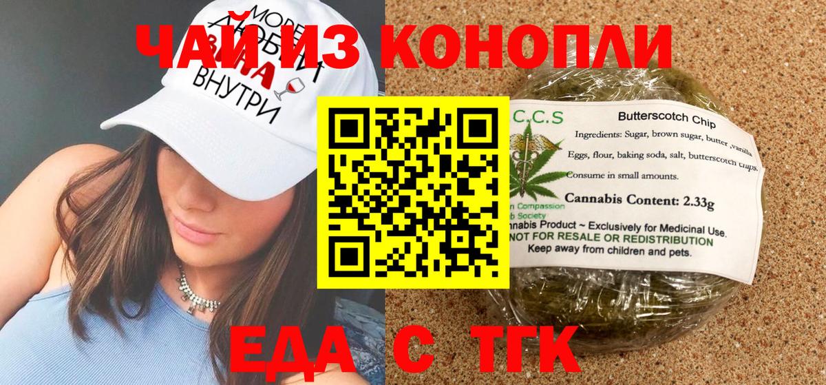 Великий Устюг  Cannafood конопля  Вход с VPN 