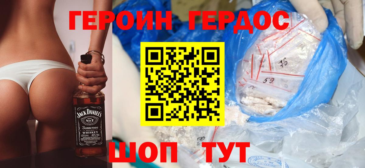 Великий Устюг  Героин афганец  ГЕРОИН  Вход с VPN 