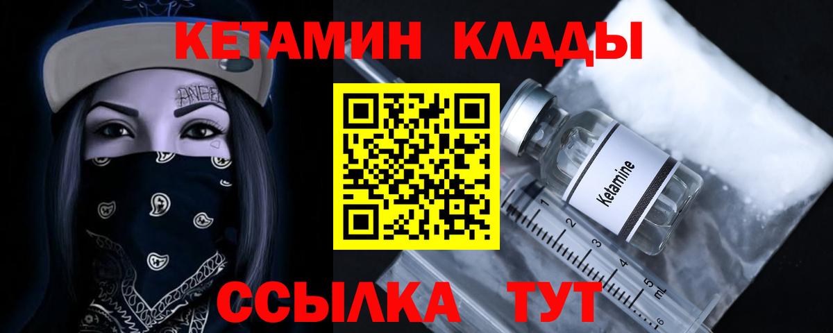 КЕТАМИН ketamine  КЕТАМИН VHQ  Великий Устюг  Вход с VPN 
