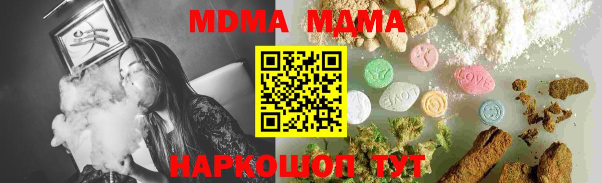 Великий Устюг  МДМА Molly  MDMA  Вход с VPN  MDMA Molly 