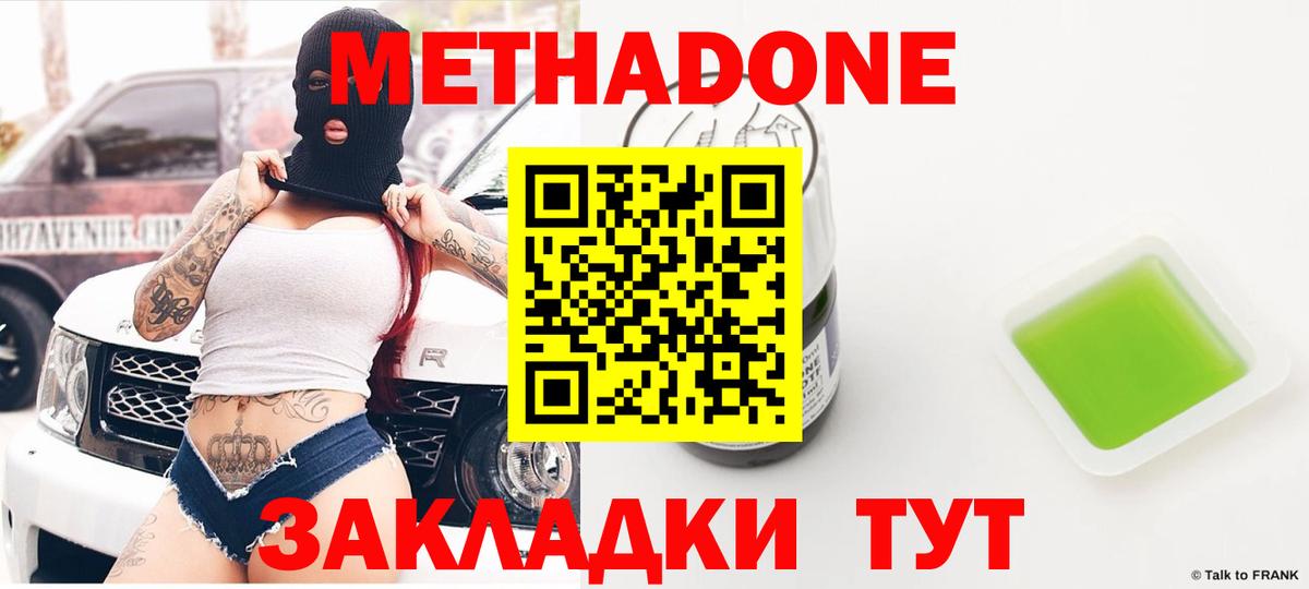 Великий Устюг  МЕТАДОН VHQ  Вход с VPN 