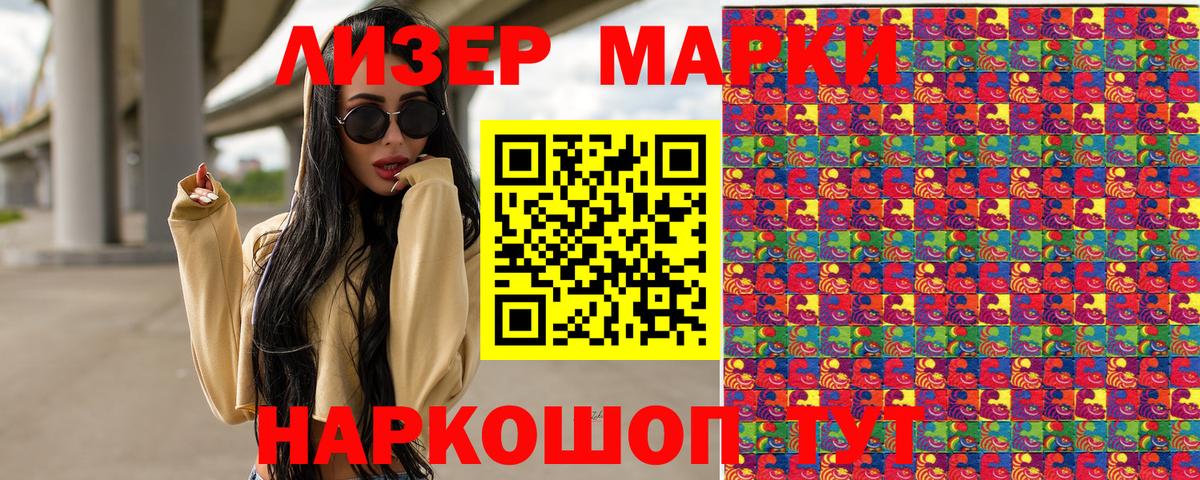 Марки 25I-NBOMe  Вход с VPN  Великий Устюг  Марки NBOMe 1,8мг  Марки NBOMe 1,8мг 