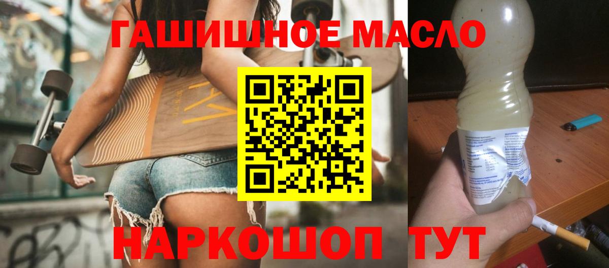 Дистиллят ТГК вейп с тгк Великий Устюг